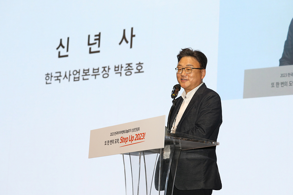 2023한국타이어앤테크놀로지한국사업본부신년간담회2